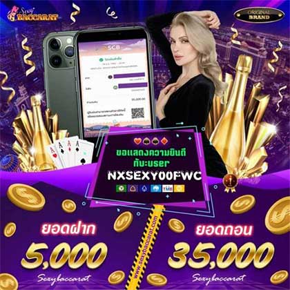 ขอแสดงความยินดีกับลูกค้าได้แตกรางวัลใหญ่ | Sexybaccarat.com